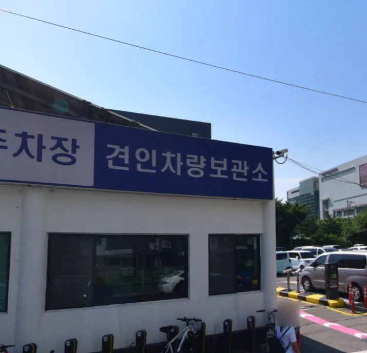 마포구 견인차량보관소